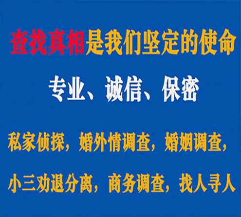 关于大石桥敏探调查事务所